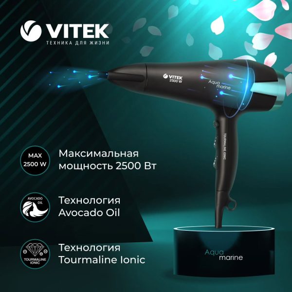 Фен Vitek VT-1322 Aquamarine