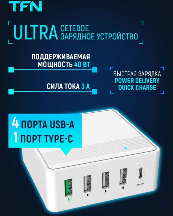 Зарядное устройство сетевое TFN WC05 / TFN-WC05 (белый)