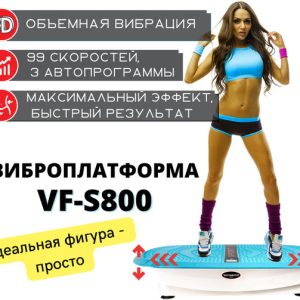 Виброплатформа VictoryFit VF-S800 (синий)