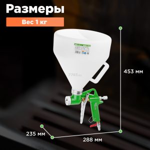 Краскораспылитель ECO SGH-710