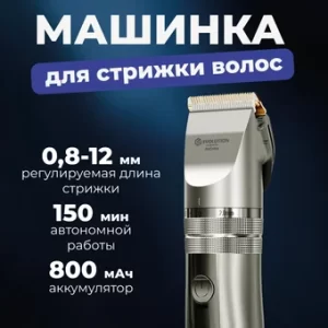 Машинка для стрижки Evolution powered by Enchen Hunter