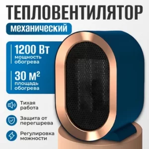 Тепловентилятор Sundays Home TBD06043566401B