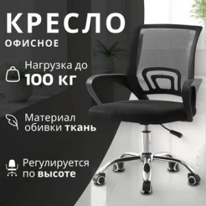 Кресло офисное Mio Tesoro Виола 695 AF-C4021 (черный/черный)