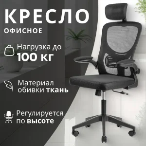 Кресло офисное Mio Tesoro Каприс (черный)
