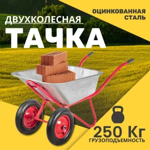 Тачка Garvill WB90-2 (грузоподъёмность: 150 кг, объём: 90 л)