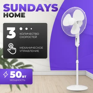 Вентилятор напольный Sandays RD-40A 50W