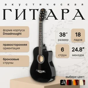 Акустическая гитара ROKSO FT-D38-BK