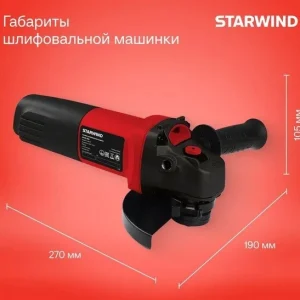 Угловая шлифмашина StarWind AG125-851