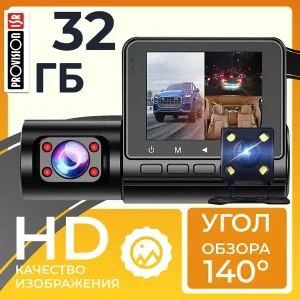 Видеорегистратор ProVision Guard