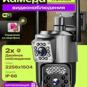 IP-камера Sundays KN112702