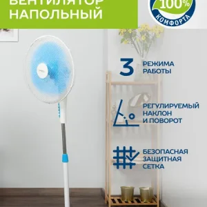 Вентилятор напольный Scarlett SC-SF111B29 45W