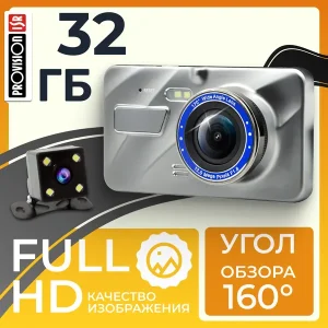 Видеорегистратор ProVision UltraView