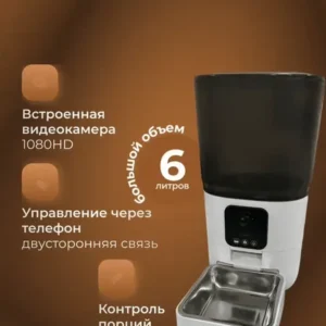 Кормушка автоматическая для животных Sundays Easy Feed Pro HWN250303-1