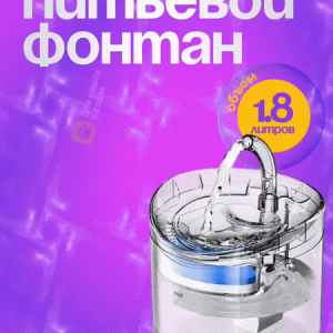 Поилка автоматическая для животных Pet Paws Z0019-A