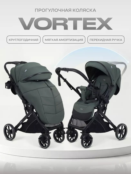 Детская прогулочная коляска Rant Basic Vortex / RA304 (Olive)