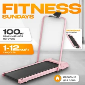 Электрическая беговая дорожка Sundays Fitness Simple Line А01 Plus (розовый)