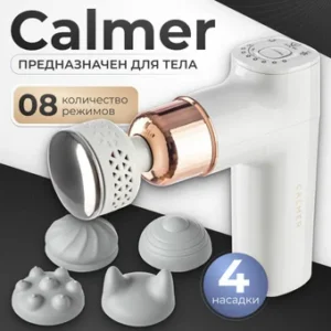 Массажный пистолет Calmer Pro MS1