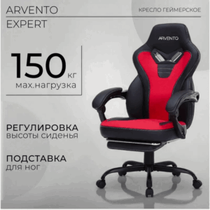 Кресло геймерское Arvento Expert (черный/красный)