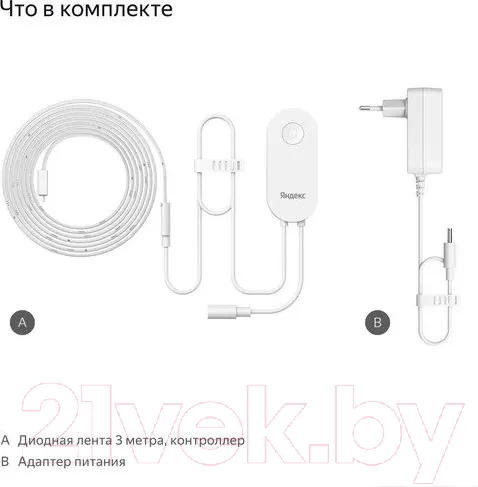 Светодиодная лента Яндекс YNDX-00544 (2.2 Вт/м, IP65, цвет свечения: RGB, 3 м)