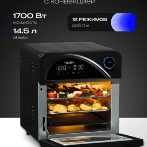 Мини-печь RAGEX R1602-000, 14.5л, 1700Вт, черная