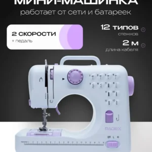 Швейная мини-машинка RAGEX R1101, цвет: 100 (белая)
