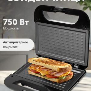 Сэндвичница RAGEX R731, гриль, 750Вт
