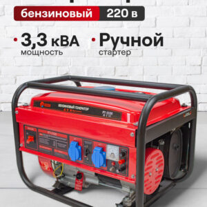 Генератор бензиновый Edon PT-3300 (3.3 кВт, бак 15 л, ручной запуск, 2 розетки, AVR, медная обмотка)