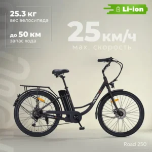 Электровелосипед MyWay Road 1.0 250 26 черный ...