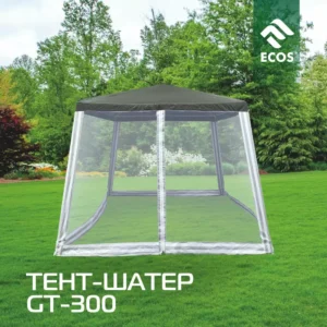 Шатер садовый ECOS GT-300 / 104288