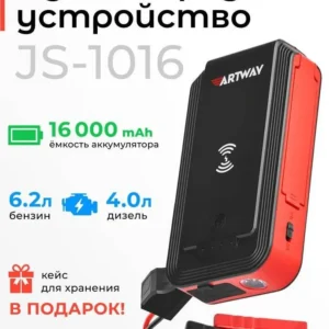 Зарядное пусковое устройство Artway JS-1016