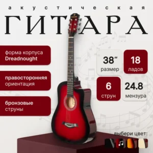 Акустическая гитара ROKSO FT-D38-RDS