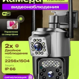 IP-камера Sundays KN112702