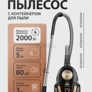 Пылесос Normann AVC-213
