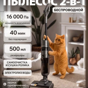 Пылесос Normann AVC-920
