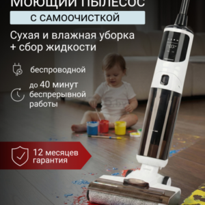 Пылесос Normann AVC-910