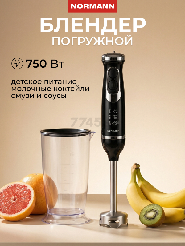 Блендер Normann AHB-473 750Вт