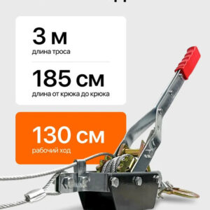 Лебедка ручная Shtapler ЛРР 4т / 71036447 (2м)