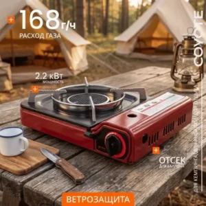 Плита туристическая Coyote ZD-150-A (красный/черный)