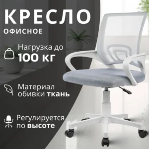 Кресло офисное Mio Tesoro Виола AF-C4021 (серый/белый пластик)