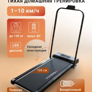 Электрическая беговая дорожка GetActive YP-MINI WALK с ручкой